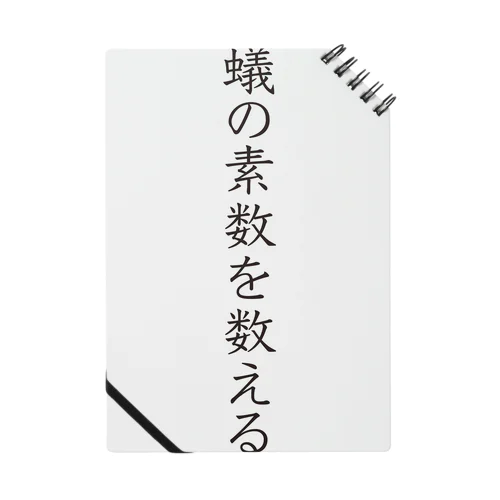 蟻の素数を数える02 ノート