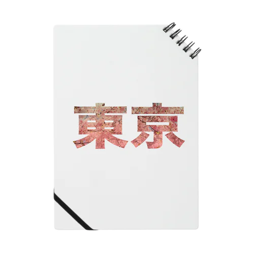 Tokyo Sakura Notebook