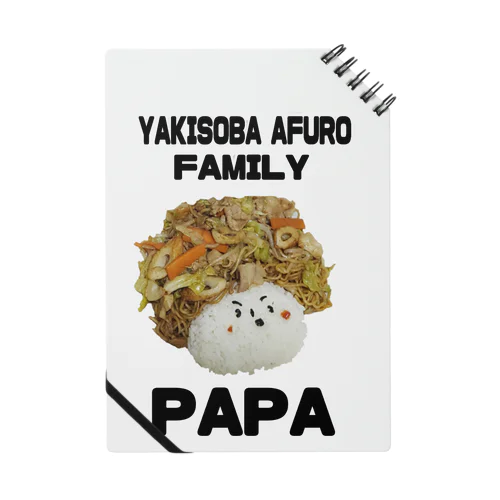 ヤキソバアフロPAPA ノート