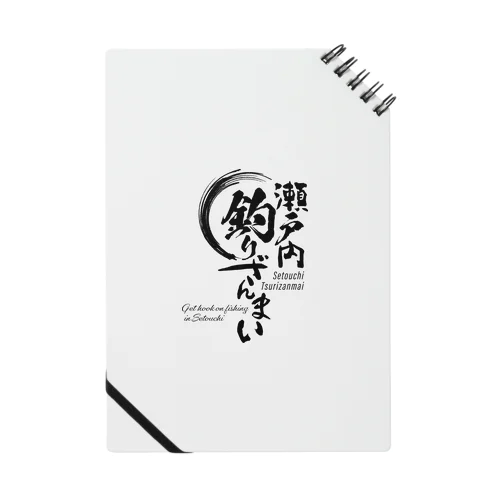 瀬戸内釣りざんまい公式グッズ１ Notebook