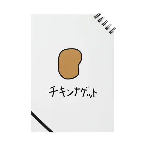 チキンナゲット Notebook