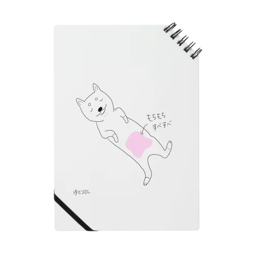 うちの柴ちゃんのかわいいところ1 Notebook