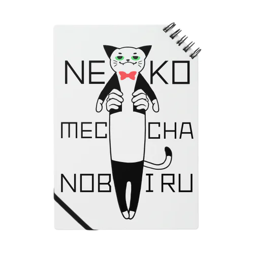 NEKO MECCHA NOBIRU(猫めっちゃ伸びる) Notebook