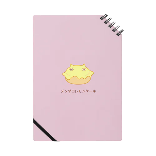 メンダコレモンケーキ Notebook