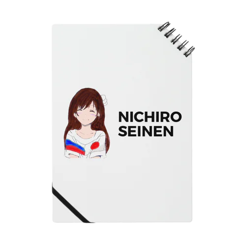 NICHIRO SEINEN 日露青年 Notebook