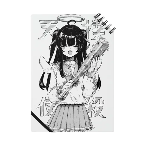 撲殺天使ちゃん Notebook