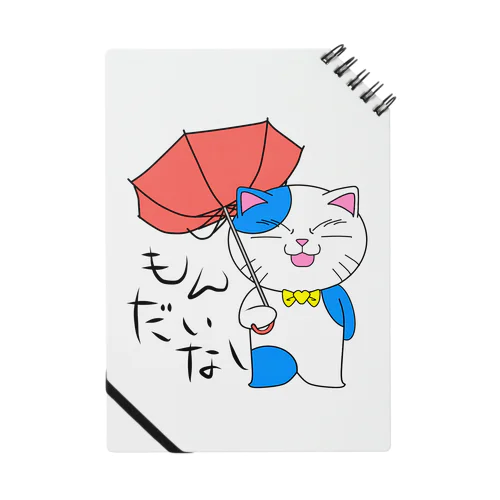 あんまねこ Notebook