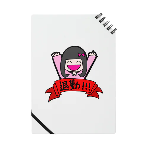 ためちゃんの退勤 Notebook