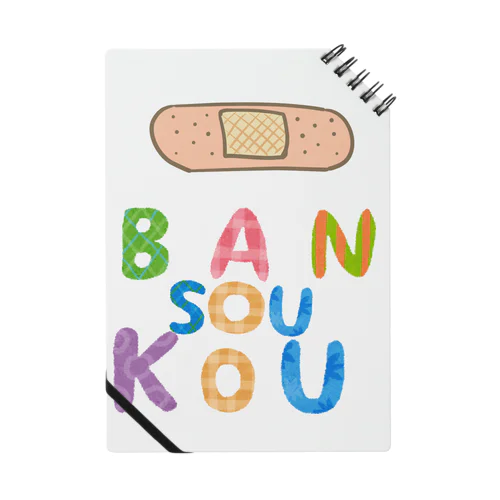 BANSOUKOU グッズ Notebook