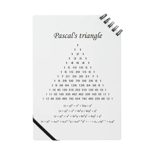 パスカルの三角形 ノート