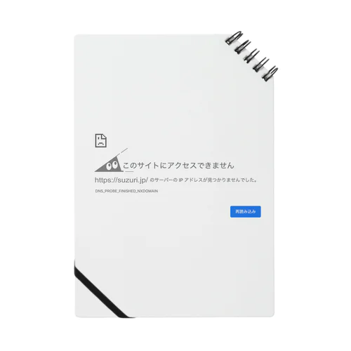 スリスリくんエラー Notebook