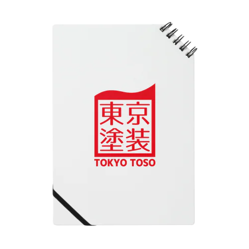 東京塗装 Notebook