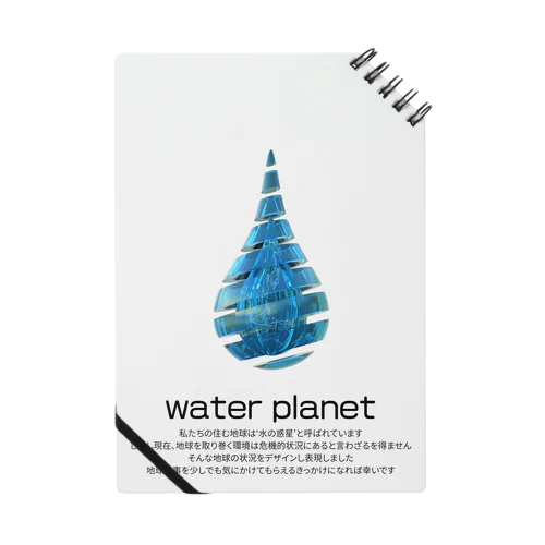 water planet Notebook