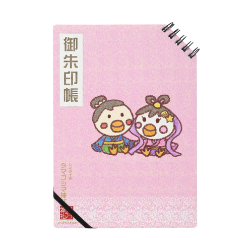 御朱印帳 Notebook