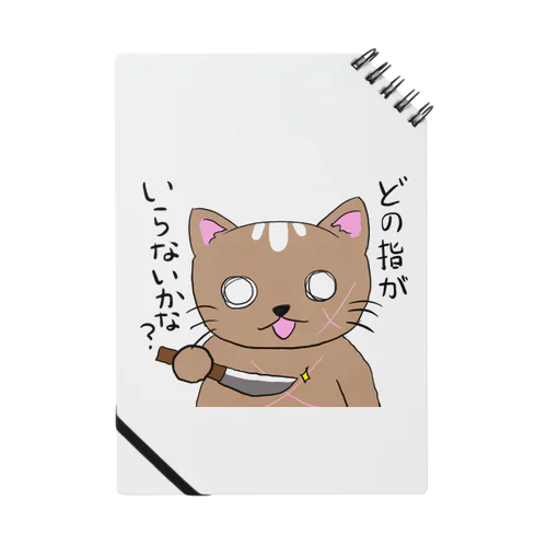 野良猫歴3年のヤシチの生き様 Notebook