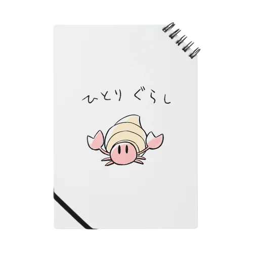 ひとりぐらしのヤドカリくん Notebook