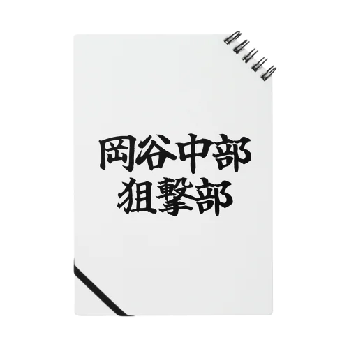 公式ノート【個数限定販売】 Notebook