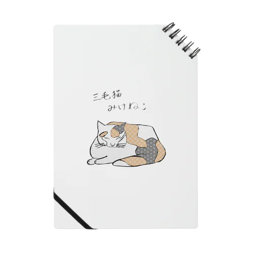 三毛猫　calico cat Notebook