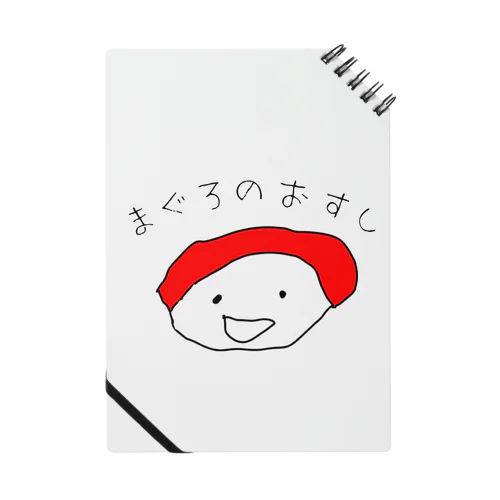 まぐろのおすし Notebook