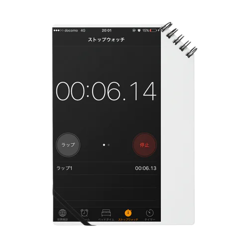 iPhoneのストップウォッチ ノート