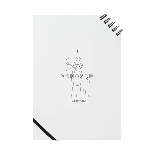 ゆるいタロット魔術師 Notebook