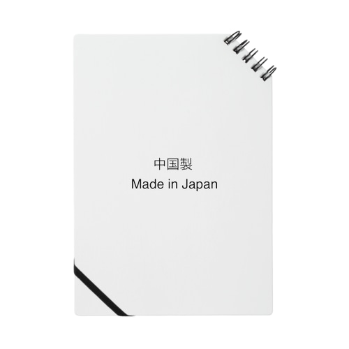 Nice Kanji CHUGOKU-SEI Notebook