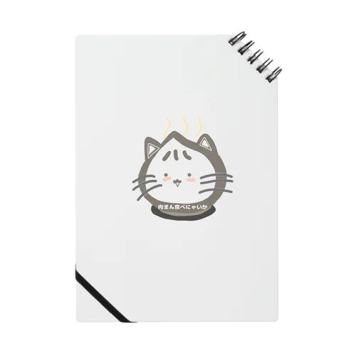 肉まん猫 Notebook