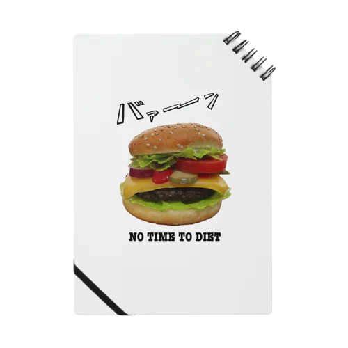 No Time to Diet ノート