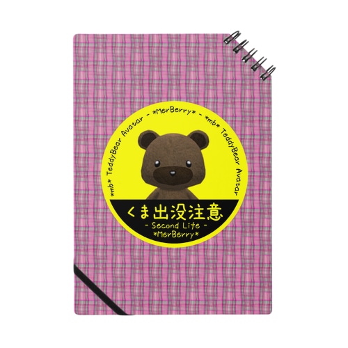 くま出没注意 Notebook