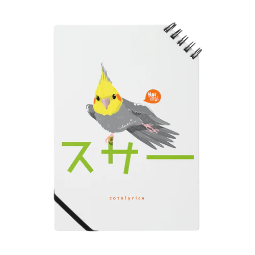 Cotolyrica 0537 「スサー」カタカナ ロゴ Tシャツ ノーマルオカメインコ柄 Notebook