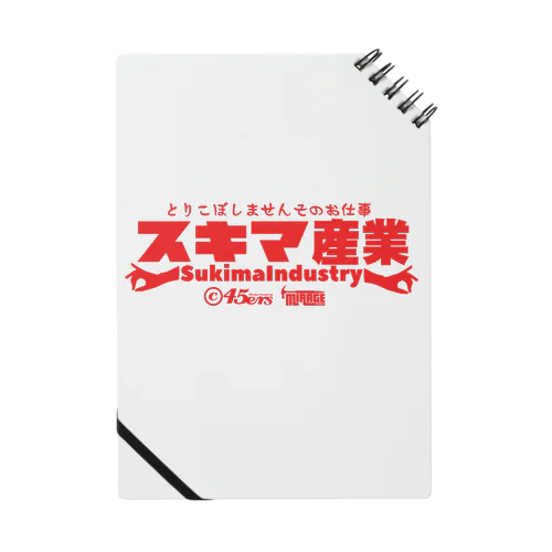 スキマ産業 Notebook