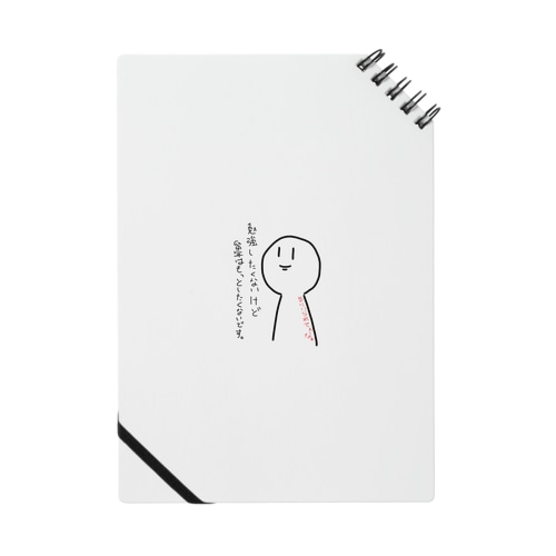 あわよくば Notebook
