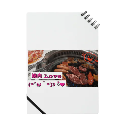 焼肉Loveグッズ Notebook