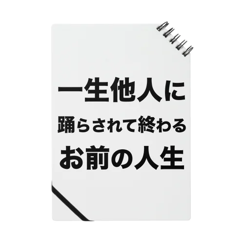 人権保護シリーズ ノート