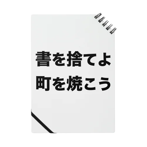 人権保護シリーズ第2弾 Notebook