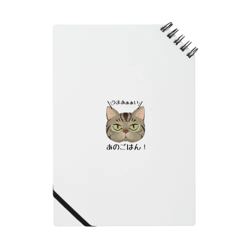 チュンラブ❤️グッズ Notebook