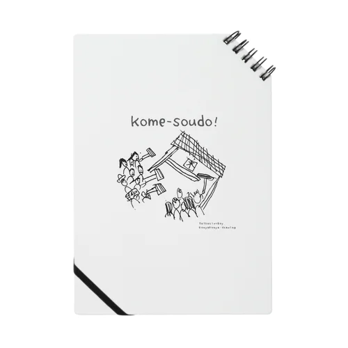 kome-soudo! Notebook