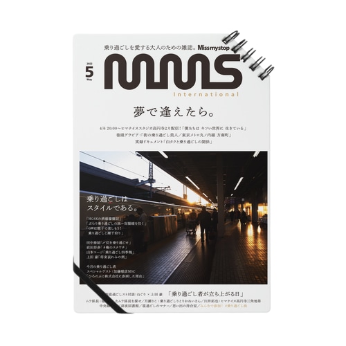 Missmystop 自由帳 Notebook