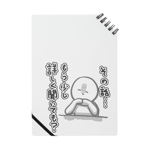 もっとkwsk Notebook