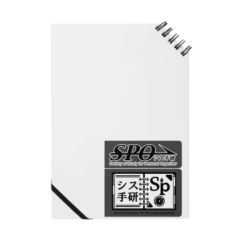 #シス手研　グッズ Notebook