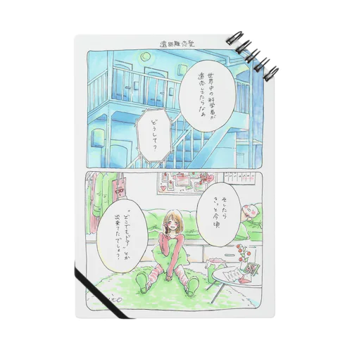 遠距離恋愛（背面） Notebook