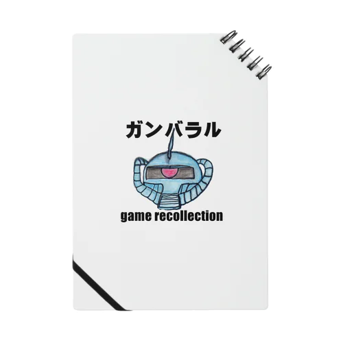 ガンバラルgame recollectionノート ノート