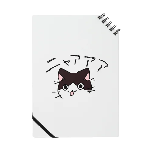 叫び猫 ノート