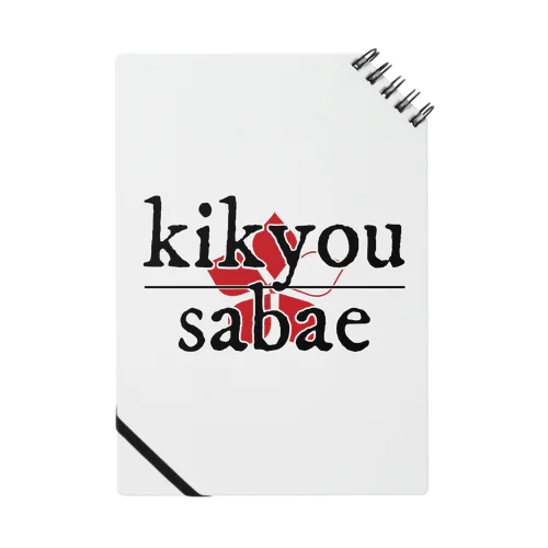 KIKYOU SABAE officials Notebook