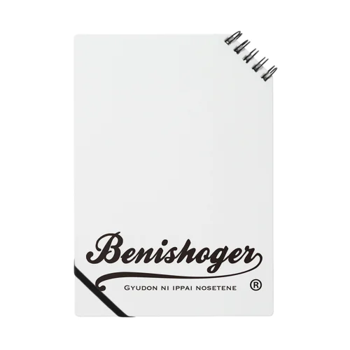 BENISHOGER 筆記体黒 Notebook