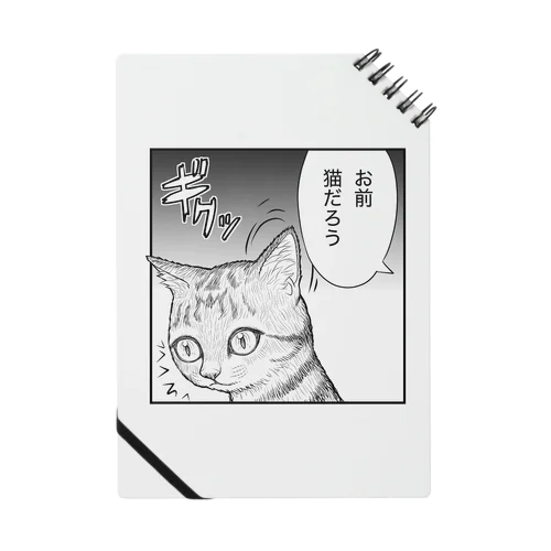 身バレねこ ノート