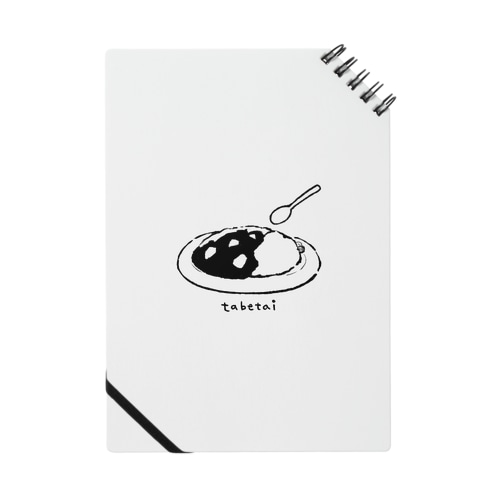 カレーが食べたい Notebook
