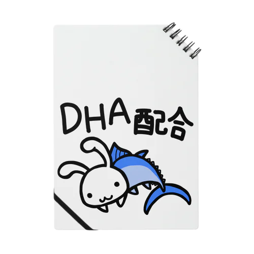 DHA配合 ノート