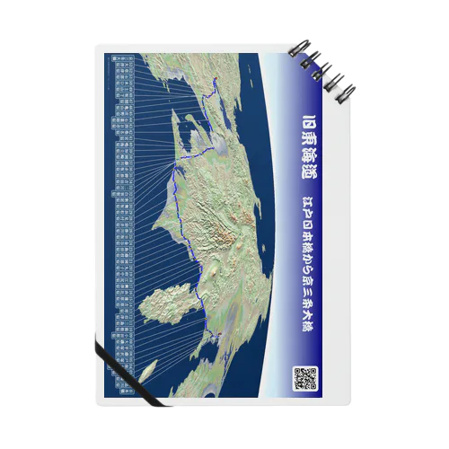 宇宙から観た旧東海道53次 Notebook