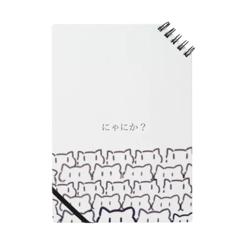 にゃにか？ Notebook